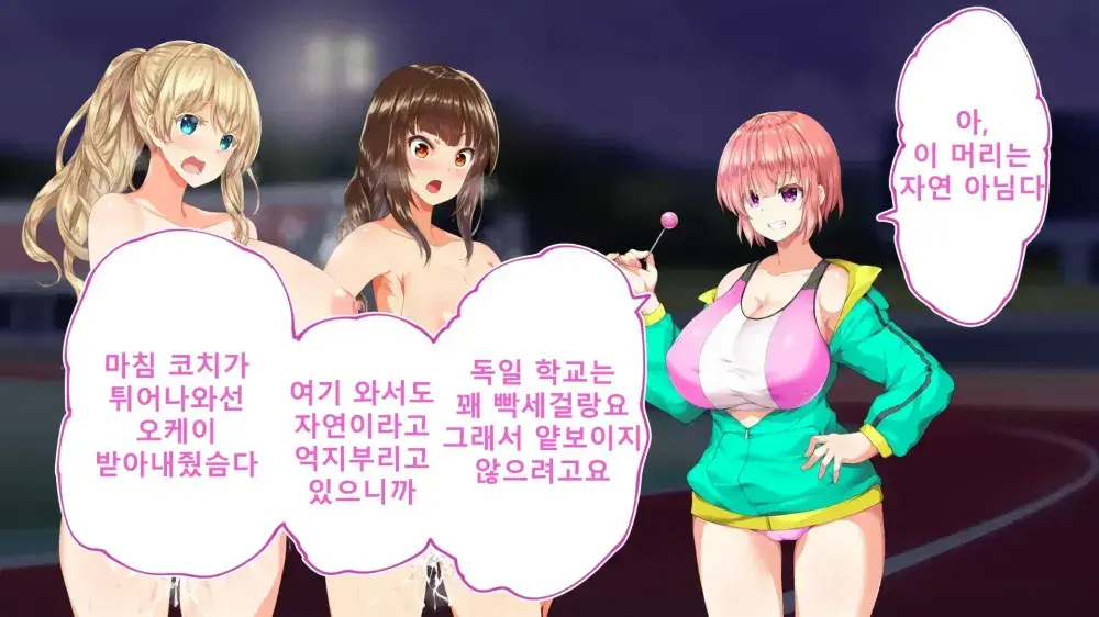 Rikujoubu Joshi Wa Ore No Nama Onaho!!! Renzoku Shasei Hen | 육상부 여자는 나의 생 오나홀! 연속사정편